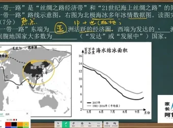 地理中考100道综合题精讲：阿甘老师真题解析
