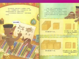 北师大版三年级数学上册动画微课：趣味学习助力知识掌握