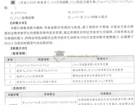 《高考蓝皮书：2025年数学试题分析》