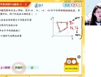 2025届高三彭娟娟物理S班一轮二轮+密训班全套
