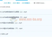 陈焕文2023高考语文一阶段二阶段课程（更新4讲）