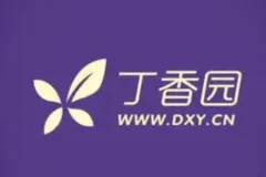丁香园医学视频课程合集：儿科与消化系统专题