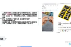 新手必学：益智玩具项目月入5000+入门课程