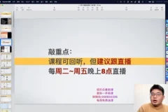 小红书涨粉变现秘籍：小红书爆涨粉变现营一年20万粉丝攻略