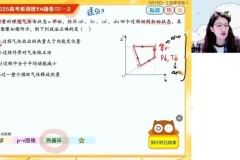 2025届高三彭娟娟物理S班一轮二轮+密训班全套