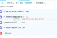 陈焕文2023高考语文一阶段二阶段课程（更新4讲）