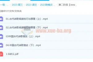 陈焕文2023高考语文一阶段二阶段课程（更新4讲）