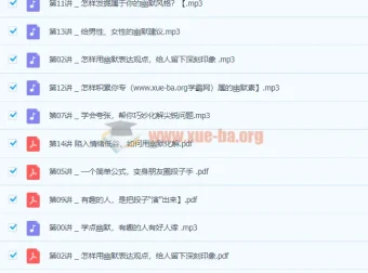 有趣实用的幽默课：提升说话魅力的课程