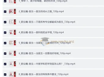 吕老师生涯规划研究院生涯规划课