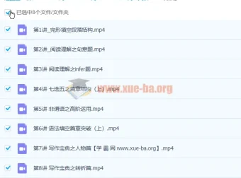 王赞高二英语2023寒假班