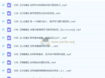 2024 – 2025高二数学胡源下学期寒假班与春季班课程