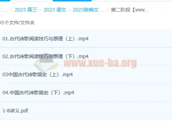 陈焕文2023高考语文一阶段二阶段课程（更新4讲）