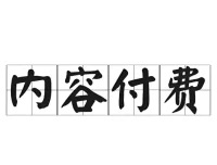 12月26日全网付费文章精选：大佬文集、精选研报与学习先锋资料