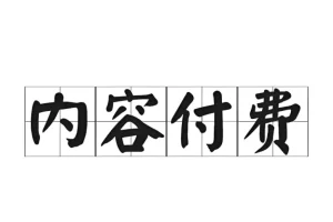 12月26日全网付费文章精选：大佬文集、精选研报与学习先锋资料