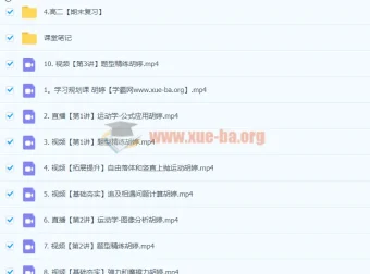 2024高三高考物理胡婷一轮暑假课程