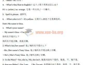 人教版七年级英语上册重要短语及句型PDF文档