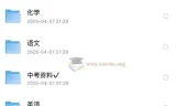 乐乐课堂初中化学课程合集（北京版、沪教版等多版本）