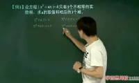朱韬授课：初二数学超常班64讲