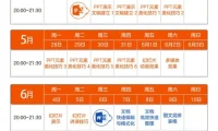 粉笔Office系统班教程：涵盖PPT、WORD、EXCEL