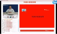 开关电源设计之PCB热管理课程