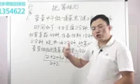 白老师六年级数学思维课程：小升初名校题解析与技巧