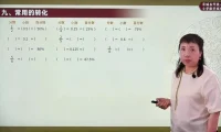 张小青35年教学经验：小学数学全阶段家长规划课