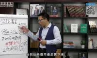 张金宝亲授：老板必学的十大节税案例实战视频课
