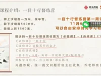 国学经典育儿：十二灵种实操训练营