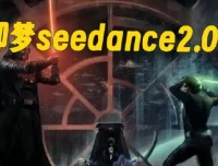 即梦Seedance 2.0创作漫剧：零基础动漫视频制作教程