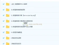 杨萌 初二物理科学思维培训班（秋下·全国版·S）