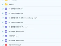 2023高二数学课改A周永亮a+暑假班（完结）与秋季班（更新8讲）