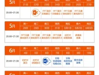 粉笔Office系统班教程：涵盖PPT、WORD、EXCEL