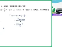 祖少磊亲授2024高二数学尖端班：导数/排列组合/概率统计专题突破