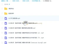 邓康尧2026高三高考生物二轮尖端寒假班课程