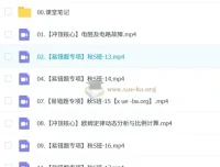 2025初三中考物理：李海涛暑假班与秋季班课程