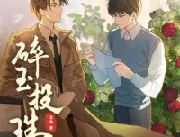 多人有声剧《碎玉投珠》113集完结