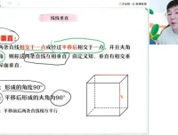 2025刘秋龙高一数学春季班与寒假班全套课程