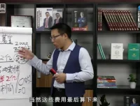 张金宝亲授：老板必学的十大节税案例实战视频课