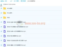徐磊英语高考听力专题课（2022）