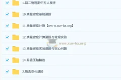 杨萌 初二物理科学思维培训班（秋下·全国版·S）