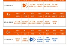 粉笔Office系统班教程：涵盖PPT、WORD、EXCEL