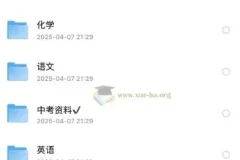 乐乐课堂初中化学课程合集（北京版、沪教版等多版本）