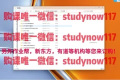 2024高考生物冲刺班：毛慧老师精讲遗传/调节/实验专题