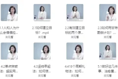 《超效率指南：如何掌控你的时间和未来》课程介绍
