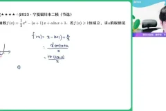 祖少磊亲授2024高二数学尖端班：导数/排列组合/概率统计专题突破