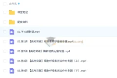 邓康尧2026高三高考生物二轮尖端寒假班课程