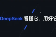 六叔的AI指令实战课：借助AI工具提升工作效率与创新能力