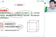 2025刘秋龙高一数学春季班与寒假班全套课程