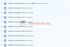 早道日语网校：迷加老师日语中级上视频教程