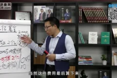 张金宝亲授：老板必学的十大节税案例实战视频课